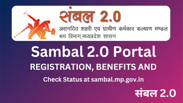Sambal 2.0 Portal - Registration (संबल 2.0), Check Benefits and Status at sambal.mp.gov.in
